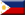 菲律宾驻文莱 - 文莱