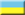 乌克兰驻阿根廷 - 阿根廷