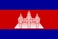 国旗, 柬埔寨